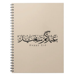 Glad Eid-firande Arabisk kalligrafi Anteckningsbok