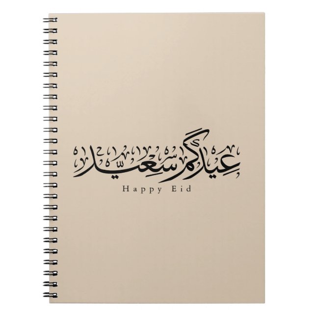 Glad Eid-firande Arabisk kalligrafi Anteckningsbok (Framsidan)
