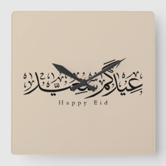 Glad Eid-firande Arabisk kalligrafi Fyrkantig Klocka