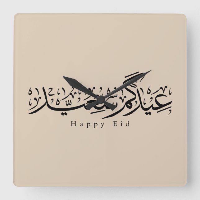 Glad Eid-firande Arabisk kalligrafi Fyrkantig Klocka (Framsida)