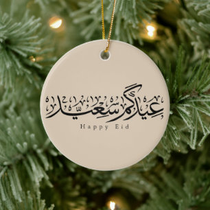 Glad Eid-firande Arabisk kalligrafi Julgransprydnad Keramik