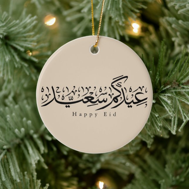 Glad Eid-firande Arabisk kalligrafi Julgransprydnad Keramik (Träd)