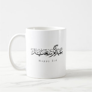 Glad Eid-firande Arabisk kalligrafi Kaffemugg