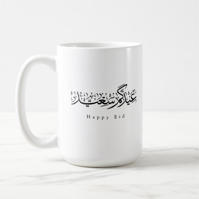 Glad Eid-firande Arabisk kalligrafi Kaffemugg (Vänster)
