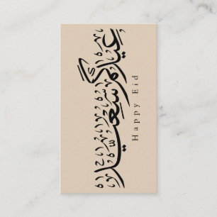 Glad Eid-firande Arabisk kalligrafi Tilläggskort