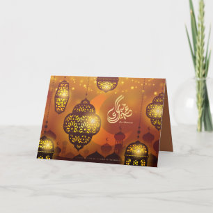 Glad Eid Mubarak Lysande moské Islamisk lykta Kort
