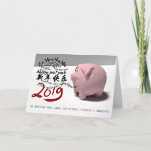 Glad Gris Nyår 2019 personlig hälsningskort Helgkort