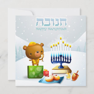 Glad Hanukka Julkort