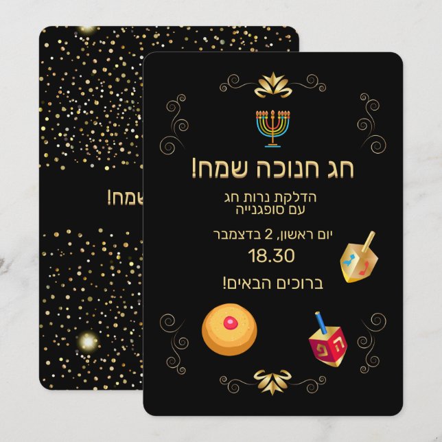Glad Hanukkah Ljusfesten Guld Hebreisk text Inbjudningar (Fram/baksida)