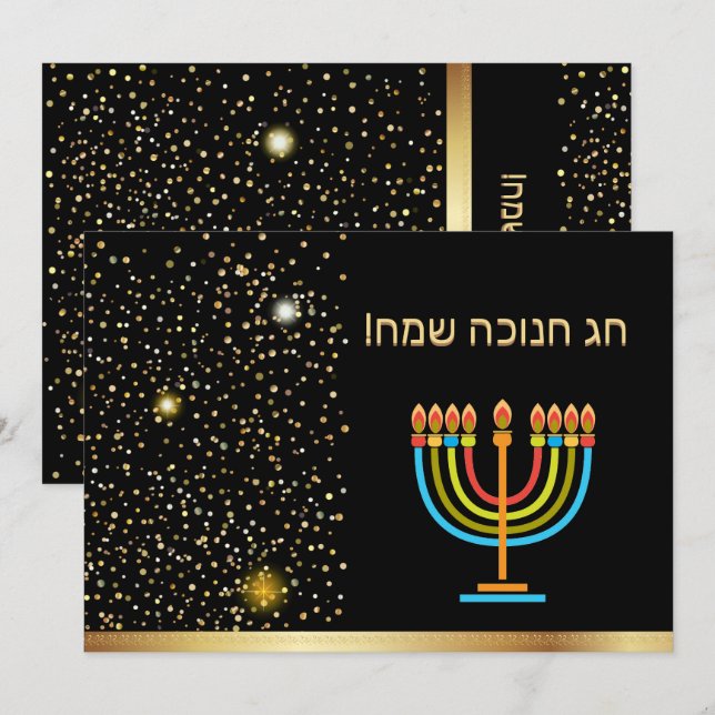 Glad Hanukkah Ljusfesten Guld Inbjudningar (Fram/baksida)