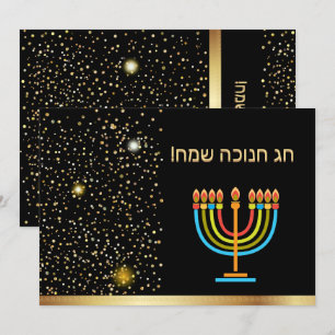 Glad Hanukkah Ljusfesten Guld Inbjudningar