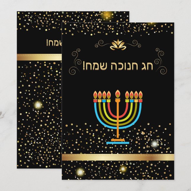 Glad Hanukkah Ljusfirande Guld Hebreisk Text Inbjudningar (Fram/baksida)