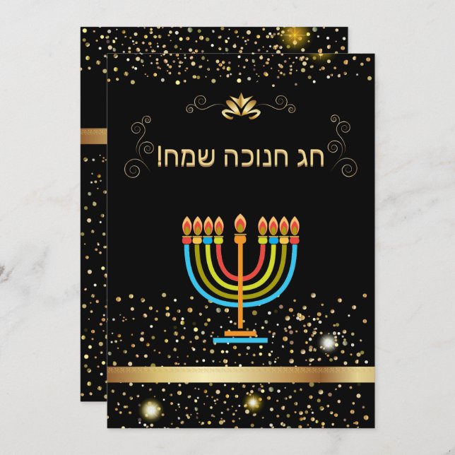 Glad Hanukkah Ljusfirandets Guld Hebreisk Text Inbjudningar (Fram/baksida)
