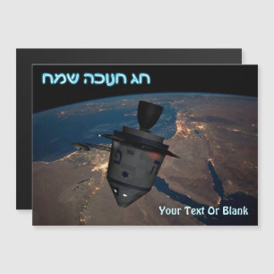 Glad Hanukkah - Orbital Dreidel