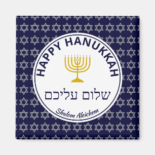 Glad Hanukkah SHALOM ALEICHEM Fred På Er Magnet