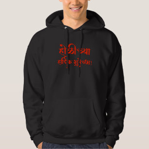 Glad Holi på sanskrit Indien hinduisk festival Hoodie
