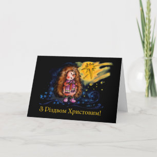 Glad igelkott X-mas Helgkort