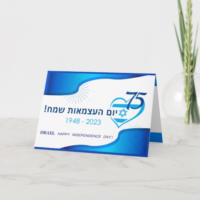 Glad Israel 75 självständighetsdag Blå Davidsstjär Inbjudan (Framsida)