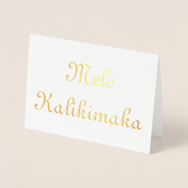 Glad jul önskas folierat kort (Framsida)