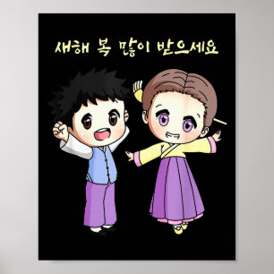 Glad koreansk lunar nyår Anime Pojke Flicka Korea Poster