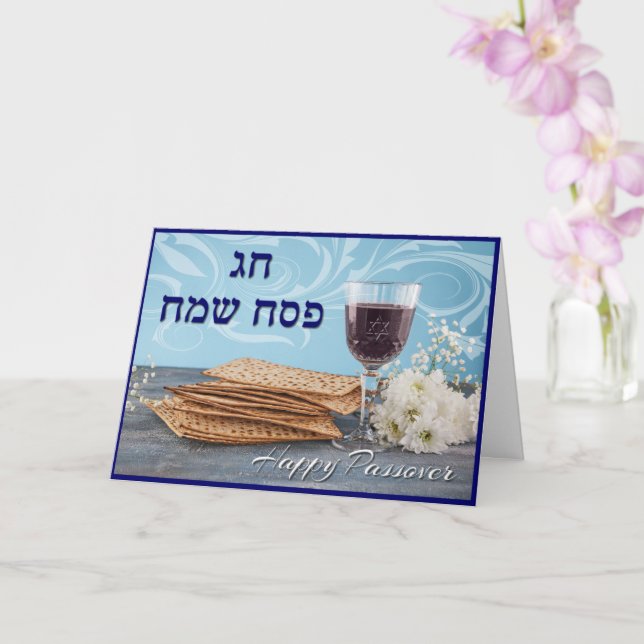 Glad påsk - Chag Pesach Sameach Kort (Orkide)
