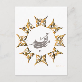 Glad Persiska Nyår Helg Vykort