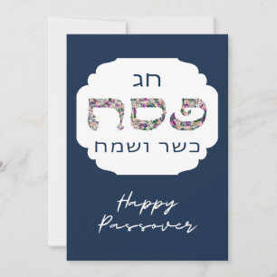 Glad Pesach - Pesach Seder ANPASSAD Inbjudan