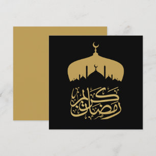 Glad Ramadan Mubarak kareem karim