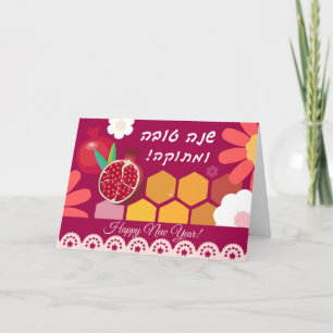 Glad Rosh Hashanah judisk nyår blomster mönster Helgkort