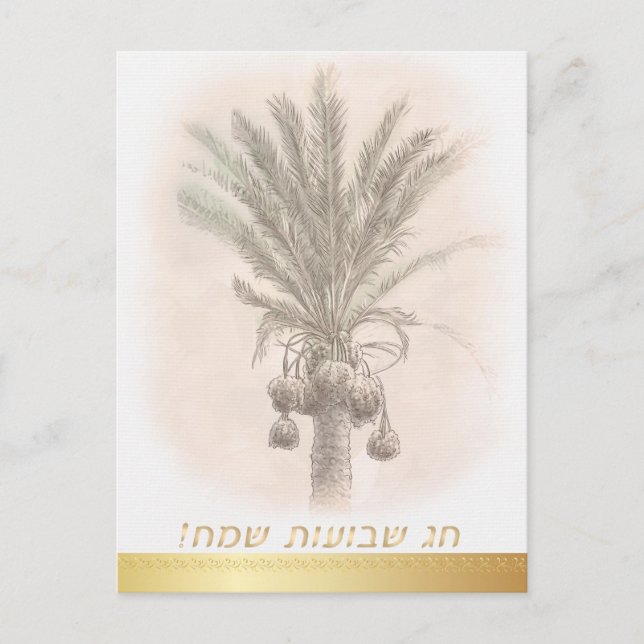 Glad SHAVUOT Dadelpalmen akvarell Hebreiska Vykort (Framsida)