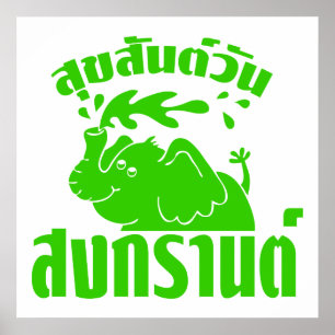 Glad Songkran-dagen ☺ Suksan Wan Songkran på thail Poster