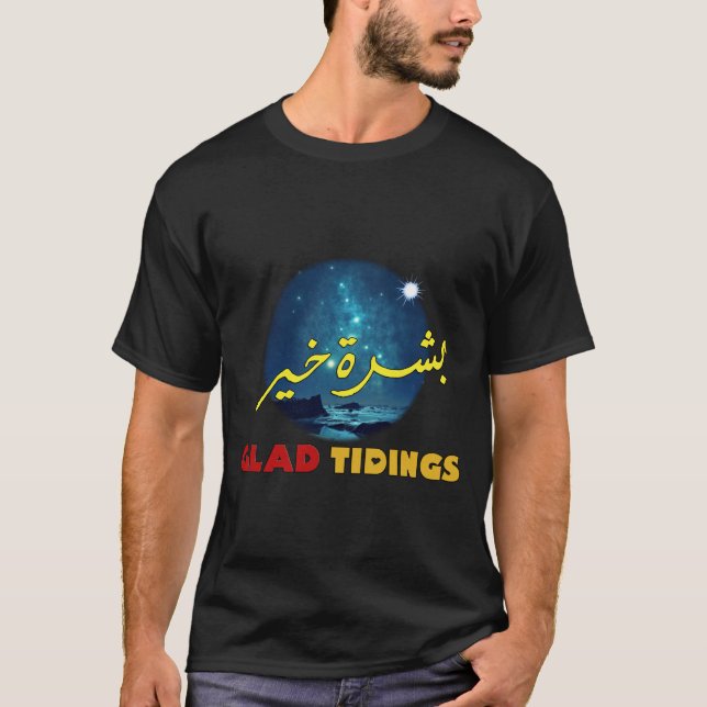 GLAD TIDINGS Arabiska och engelska konstverk - ب ش T Shirt (Framsida)