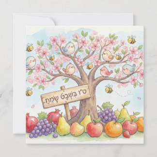 Glad Tu B'Shevat – Färggrann blomning & frukt Inbjudningar