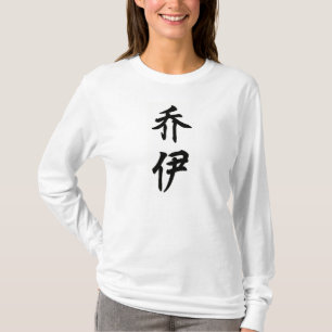 glädje tee shirt