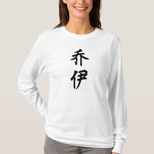 glädje tee shirt (Framsida)