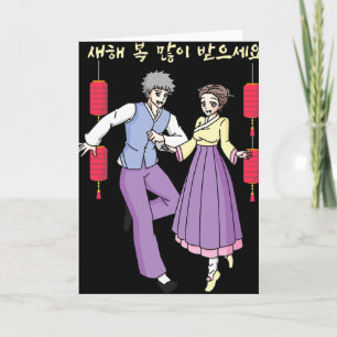 Gladlig koreansk lunar nyår Anime tjej kille Korea Kort