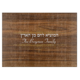 Glass av Shabbat Hamotzie Challah Guld Wood Namn