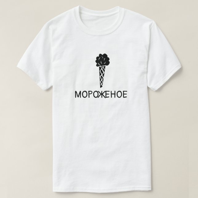 Glass med textмороженое, vit tee (Design framsida)