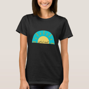 Gloriet för sökarna på arabiska t shirt