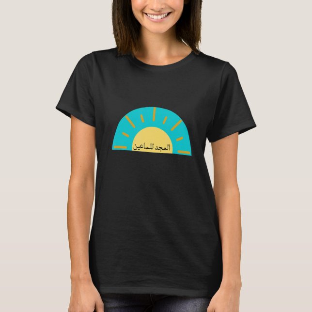 Gloriet för sökarna på arabiska t shirt (Framsida)