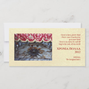 Glorifiera honom! julkort