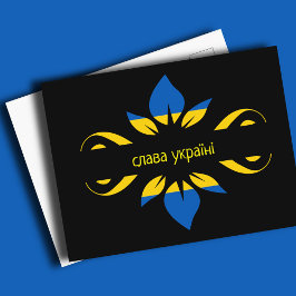 Glory to Ukraina on a Black Vykort
