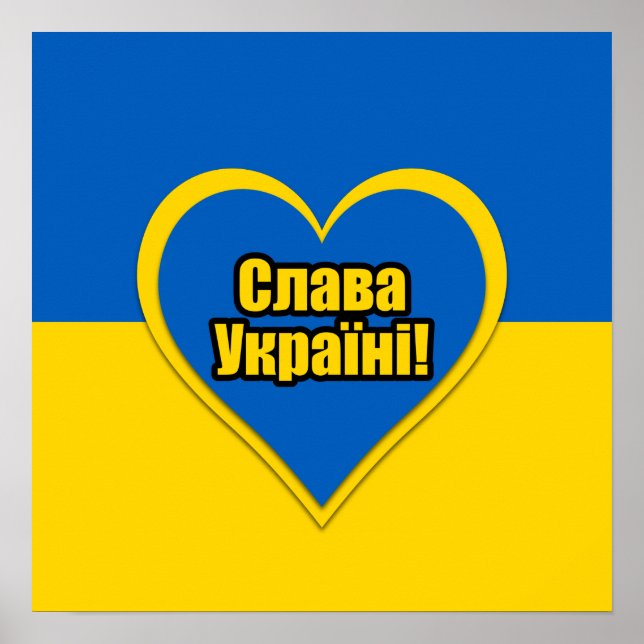 Glory to Ukraine written in Ukrainian Poster (Framsidan)