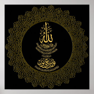 GlossCanvas för Calligraphy för Ayat an-Nur Poster