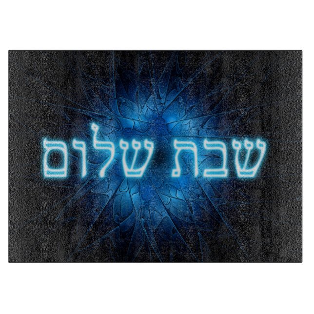 Glowing Blue Shabbat Shalom (Framsidan)