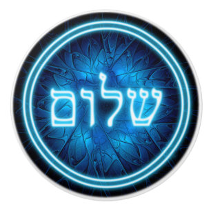 Glowing Blue Shalom on Etched Star of David Knopp