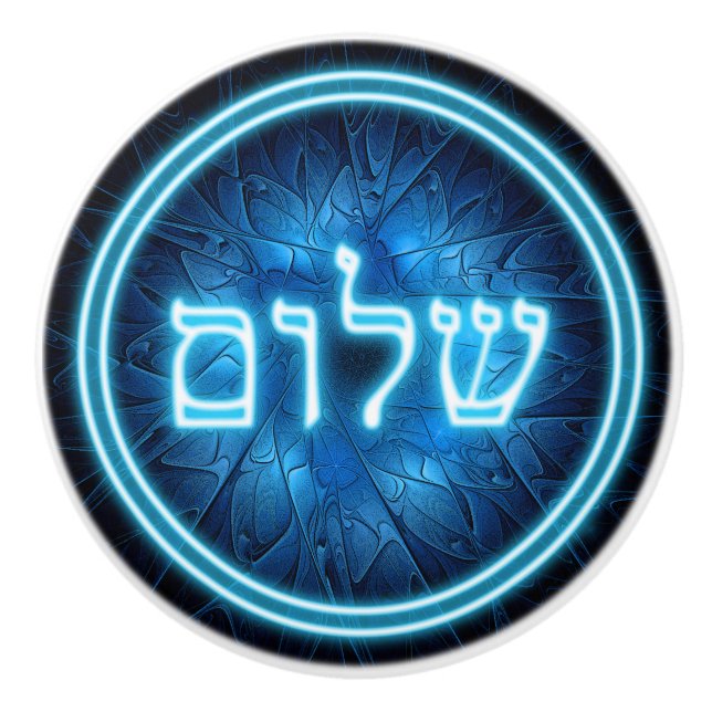 Glowing Blue Shalom on Etched Star of David Knopp (Framsidan)