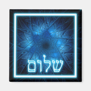 Glowing Blue Shalom on Etched Star of David Magnet