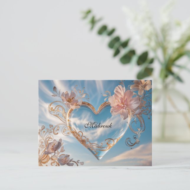 Glückwunschkarte Mabrouk Vykort (Stående Fram)