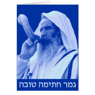 Gmar Chatimah Tovah Hälsningskort